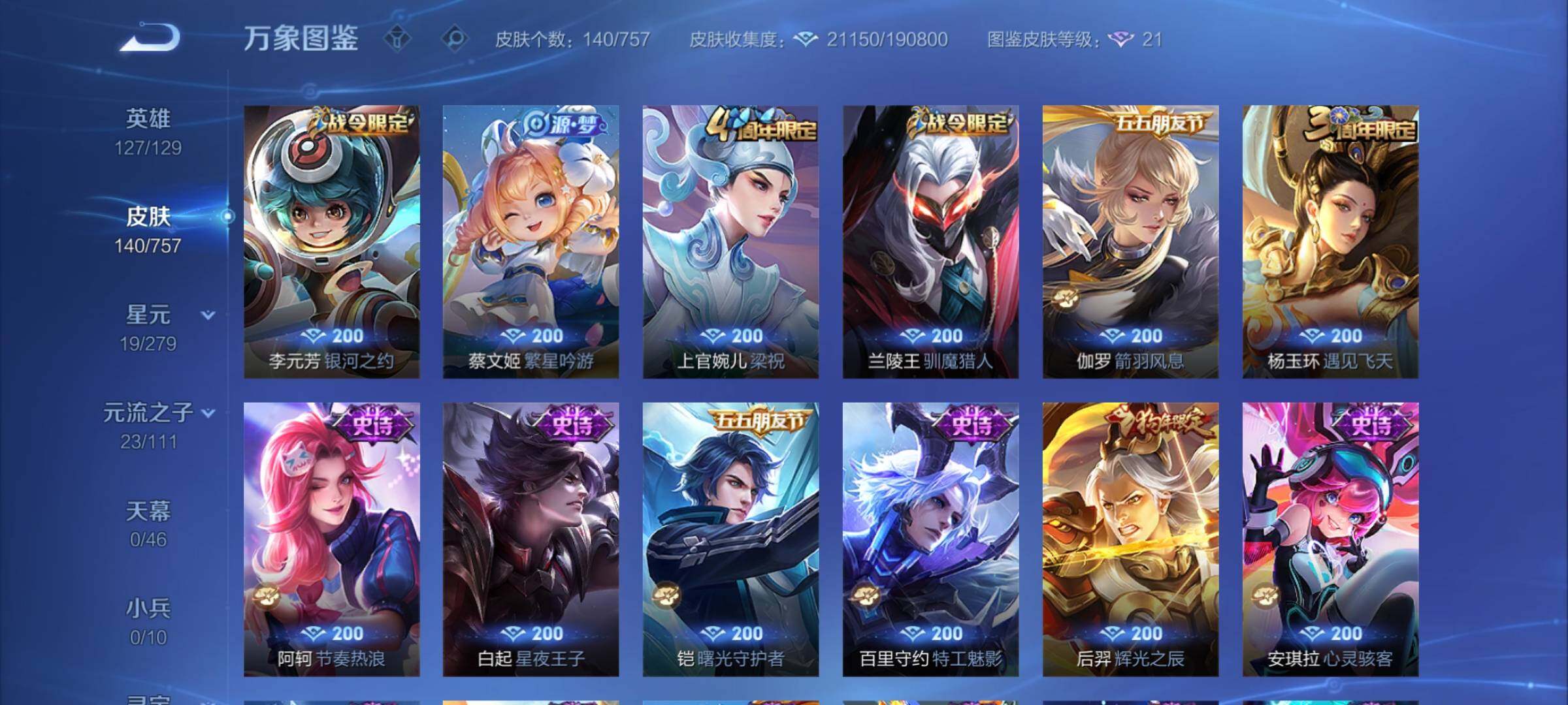 WZCMW446534王者荣耀账号详情图8