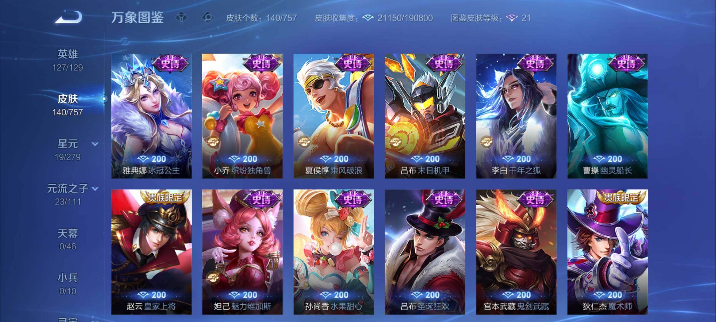 WZCMW446534王者荣耀账号详情图9