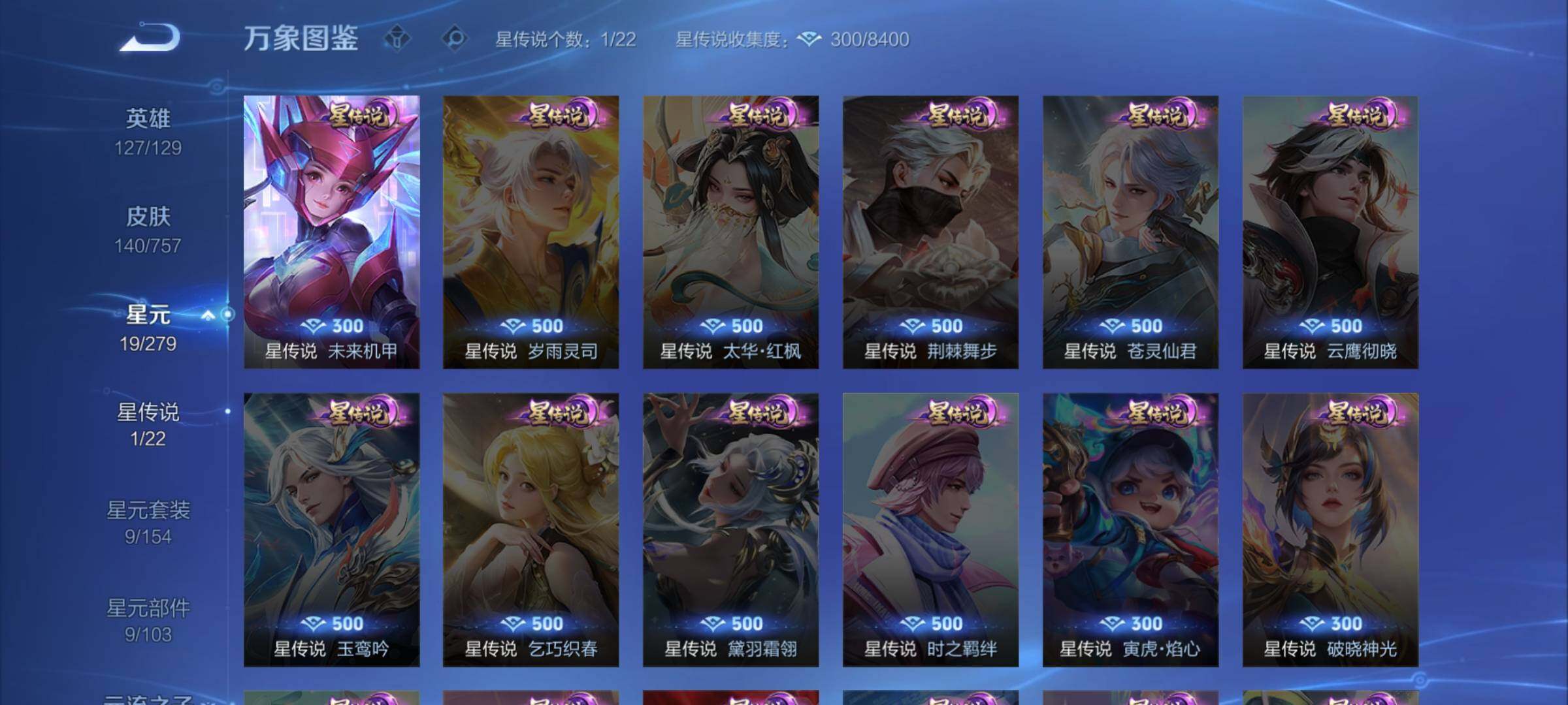 WZCMW446534王者荣耀账号详情图10