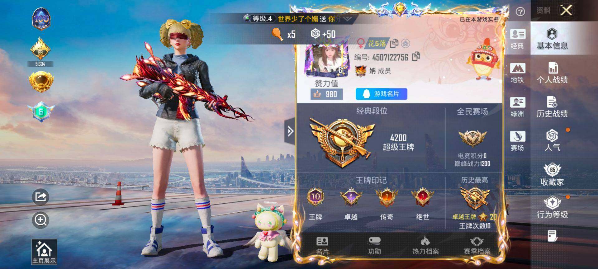 HPQM422286和平精英账号详情图3