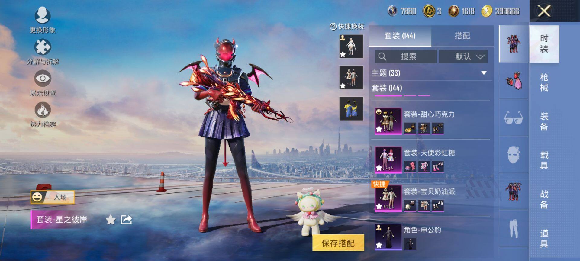 HPQM422286和平精英账号详情图7