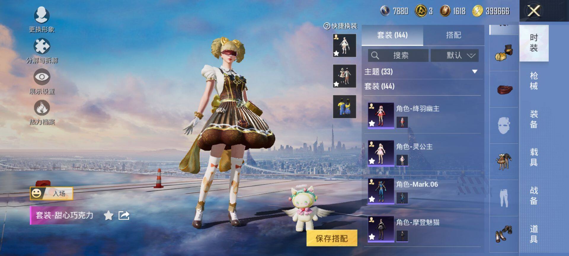 HPQM422286和平精英账号详情图8