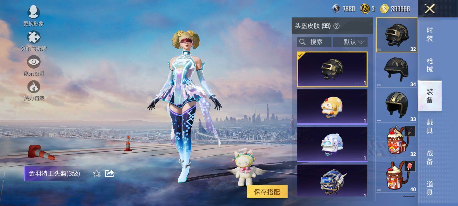 HPQM422286和平精英账号详情图9