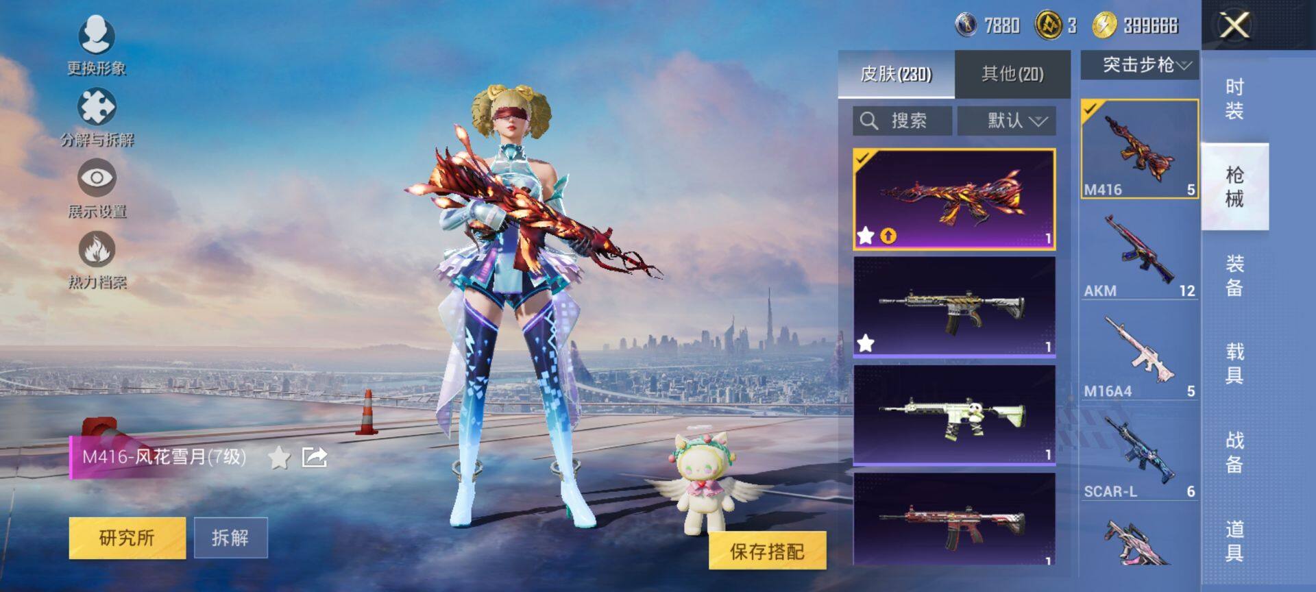 HPQM422286和平精英账号详情图10