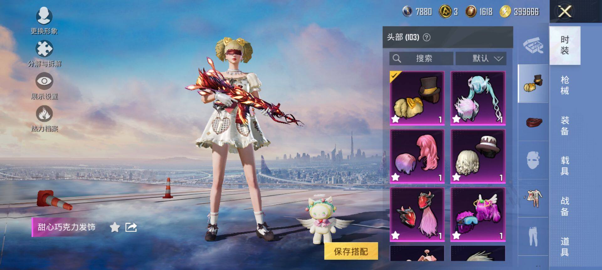 HPQM422286和平精英账号详情图11