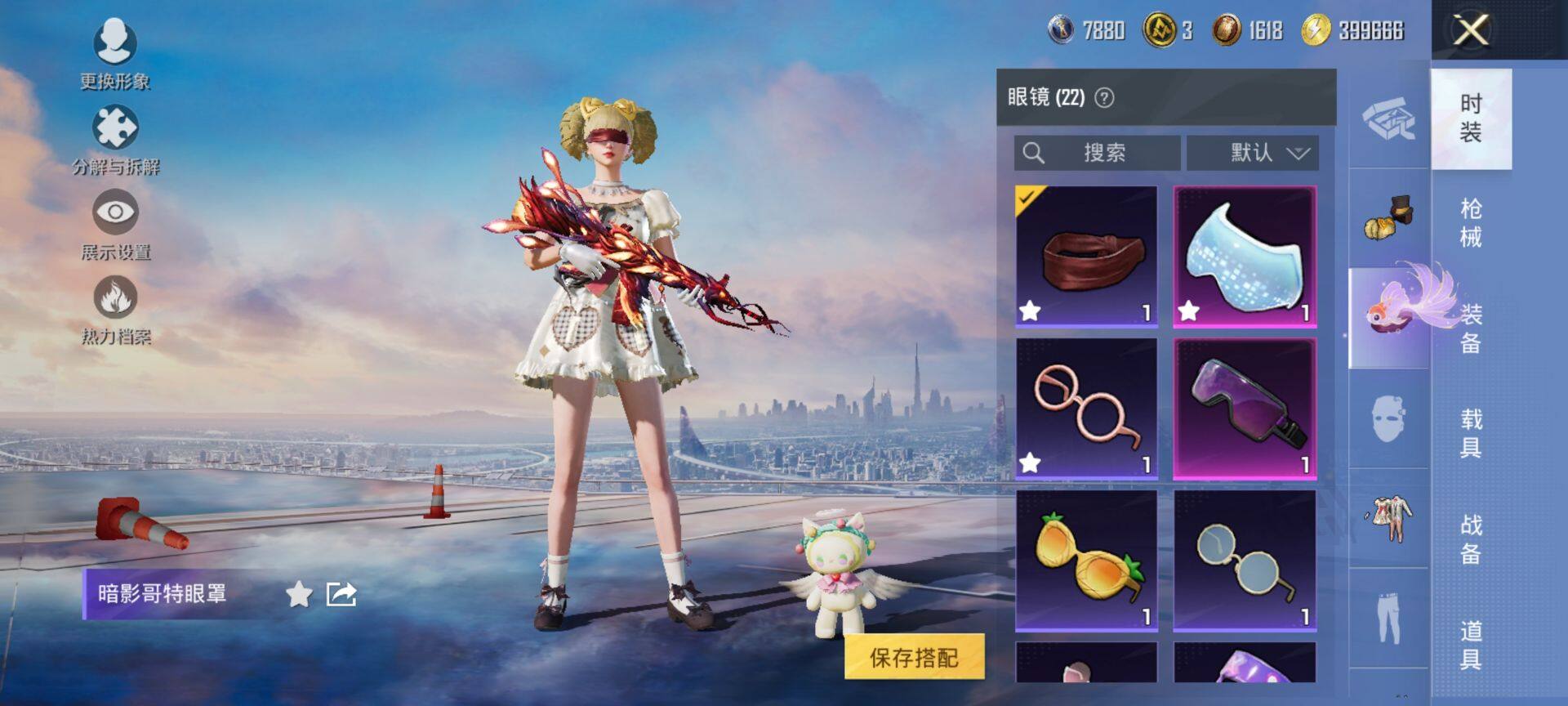 HPQM422286和平精英账号详情图12