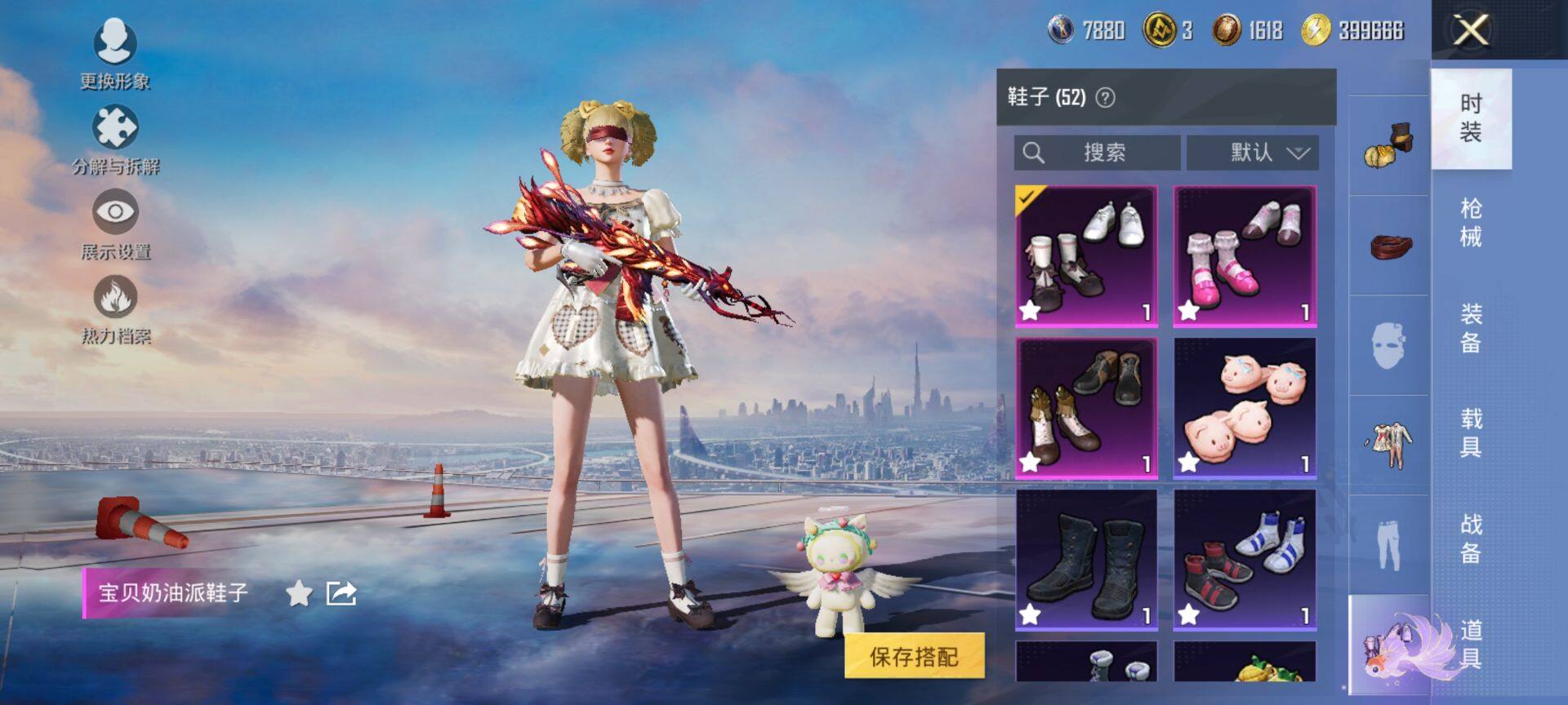 HPQM422286和平精英账号详情图14