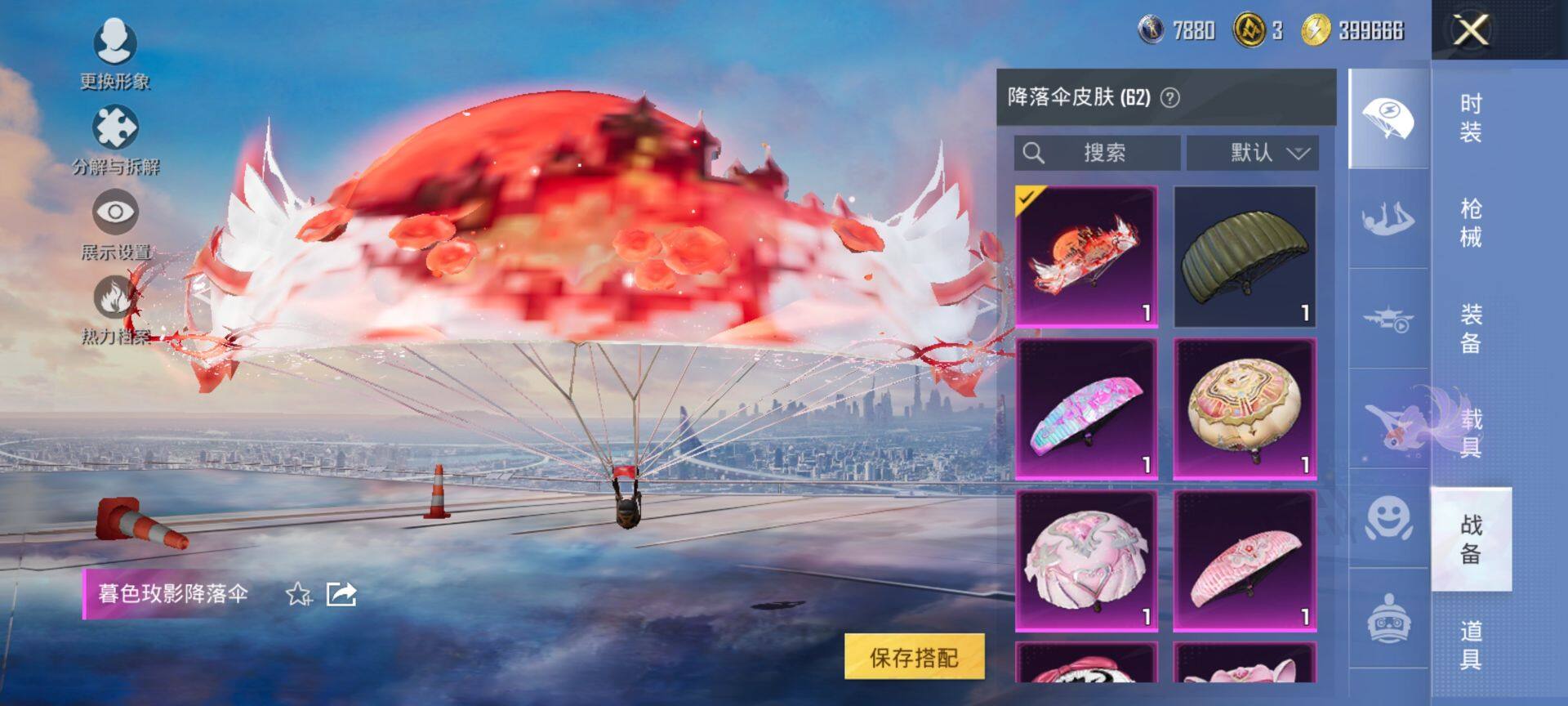 HPQM422286和平精英账号详情图15