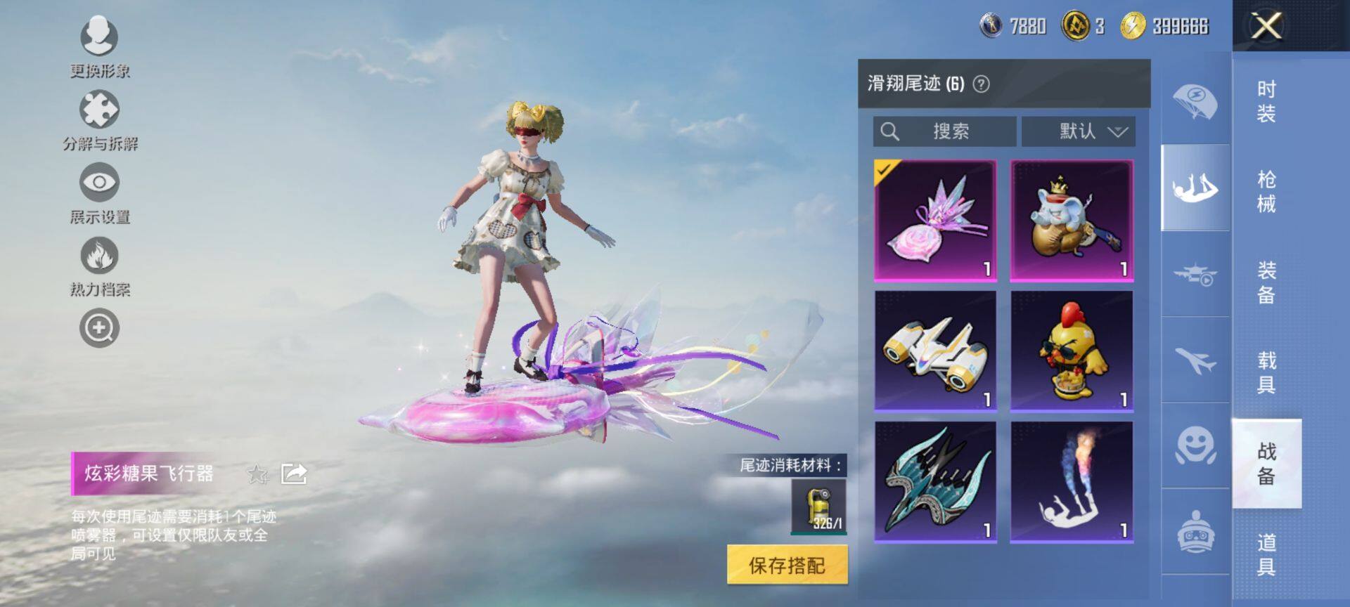 HPQM422286和平精英账号详情图16