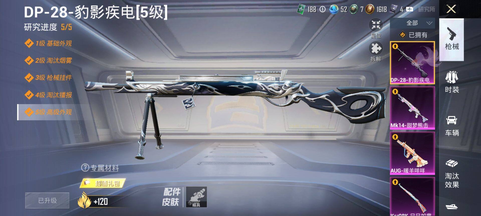 HPQM422286和平精英账号详情图18