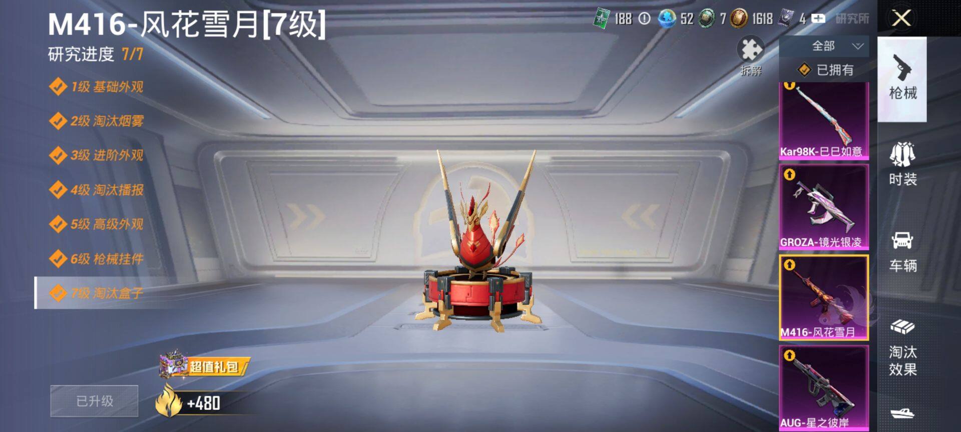 HPQM422286和平精英账号详情图19