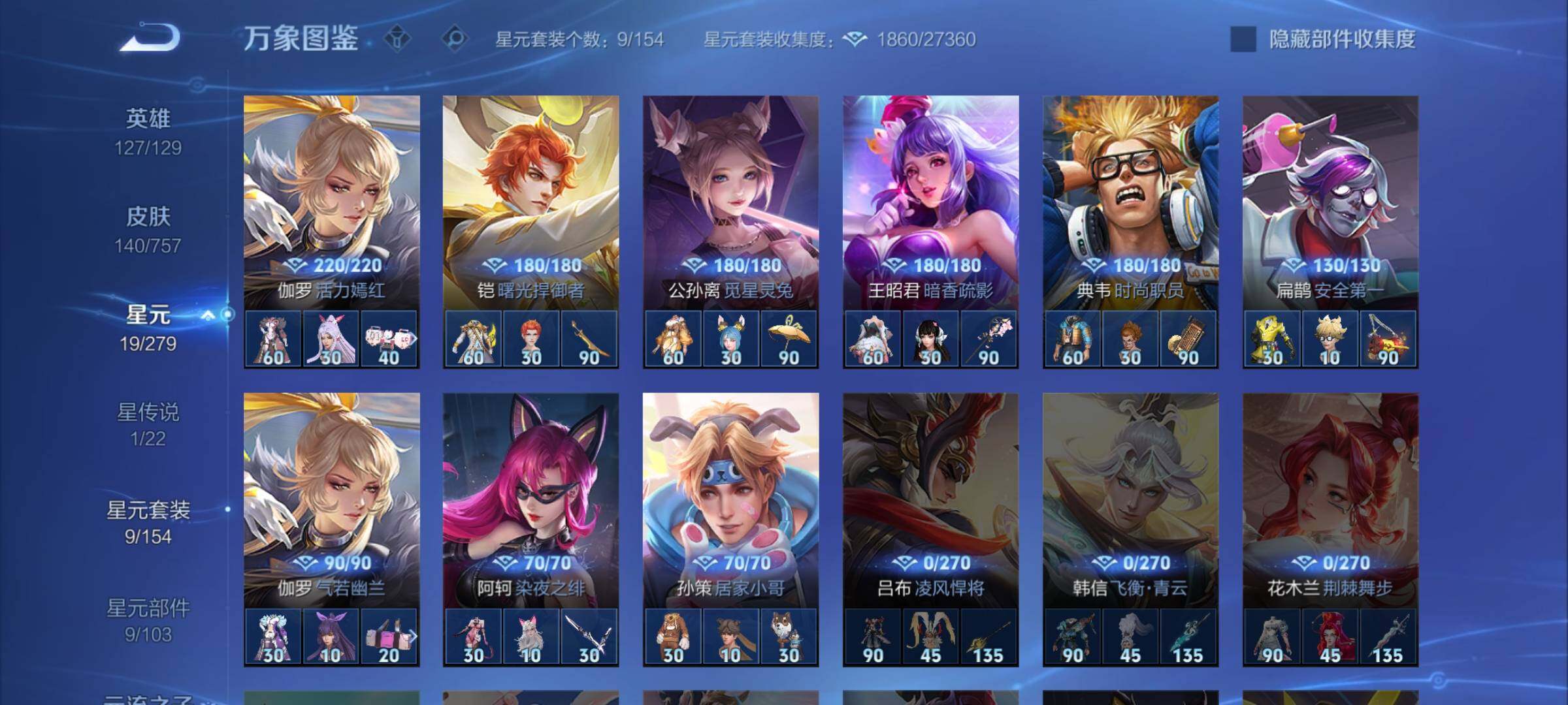 WZCMW446534王者荣耀账号详情图11