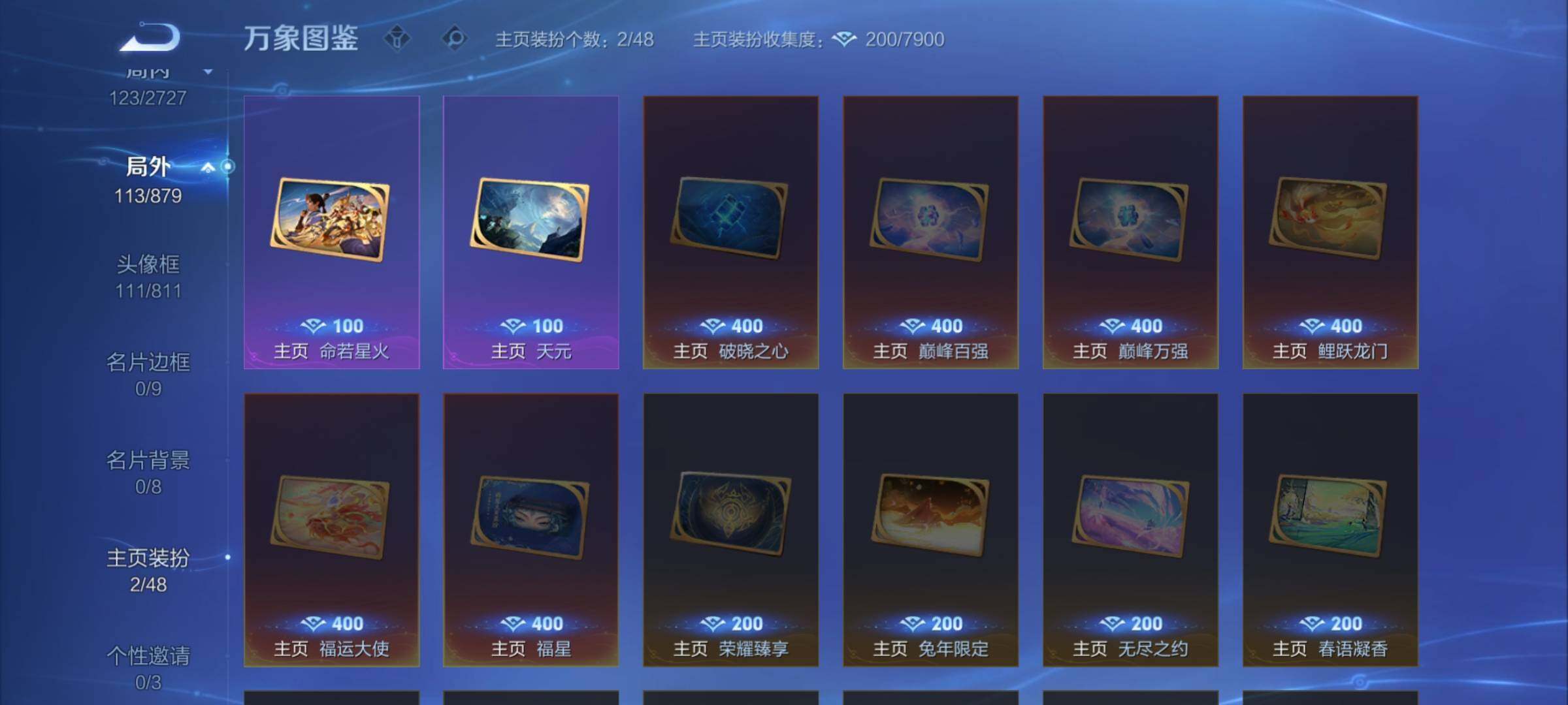 WZCMW446534王者荣耀账号详情图14