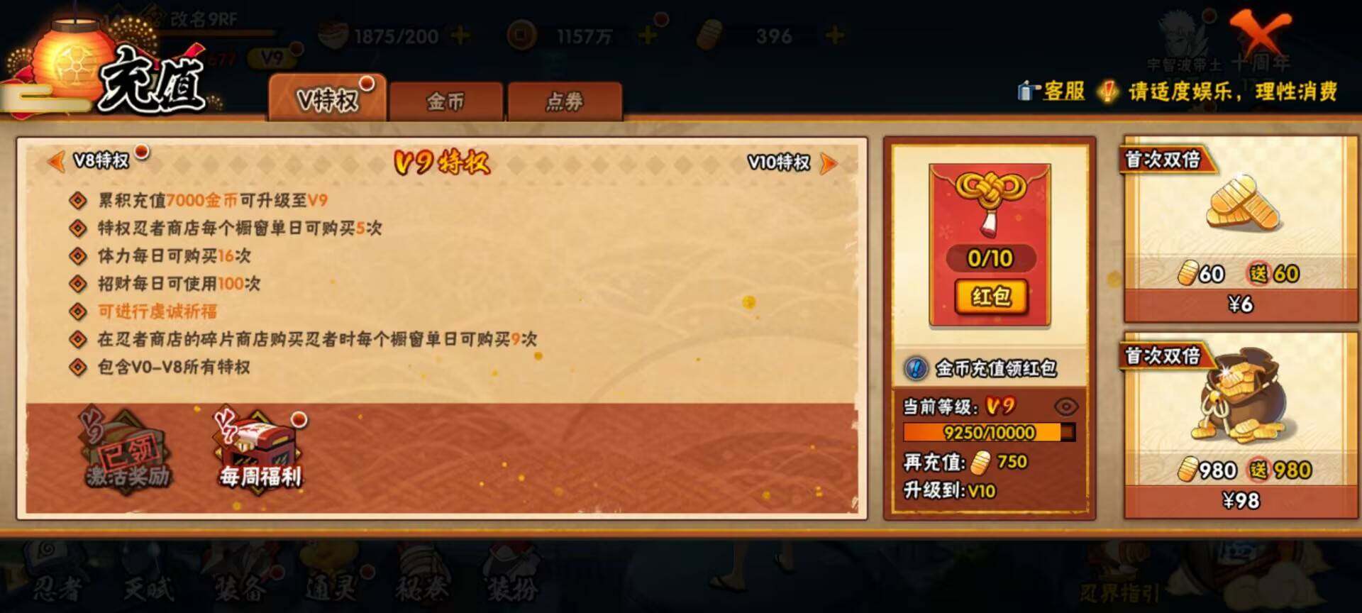 HYQM42786火影忍者账号详情图6