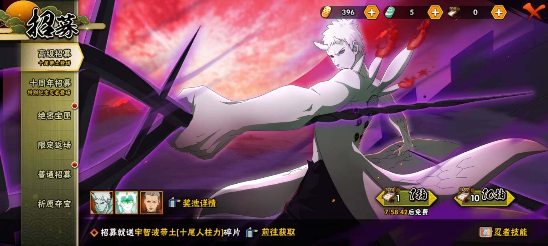 HYQM42786火影忍者账号详情图9