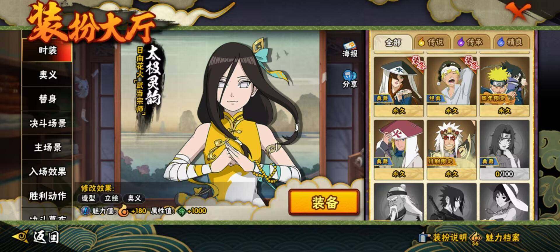 HYQM42786火影忍者账号详情图11