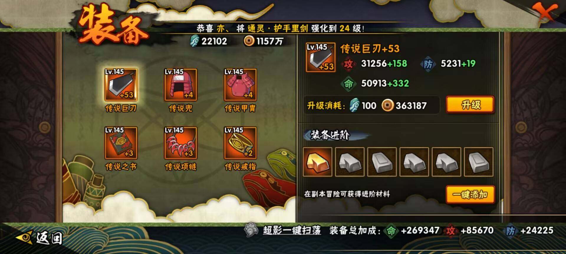 HYQM42786火影忍者账号详情图13