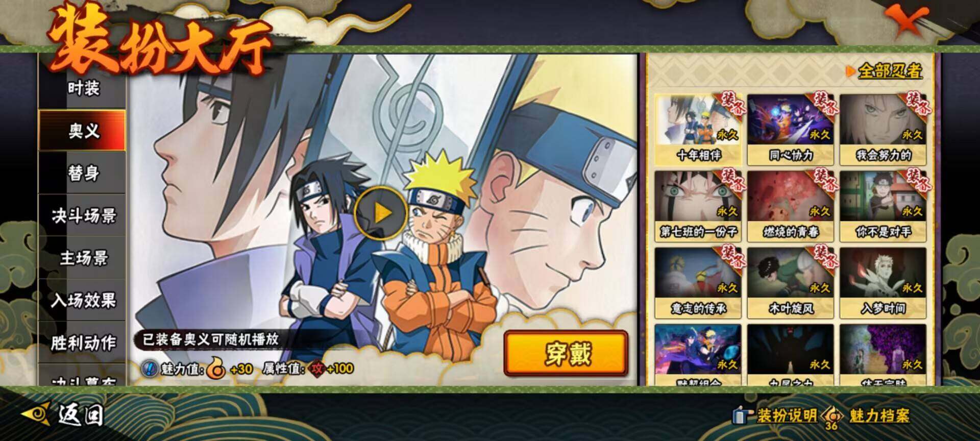 HYQM42786火影忍者账号详情图15