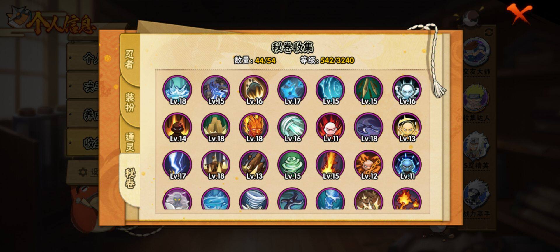 HYQM42786火影忍者账号详情图18