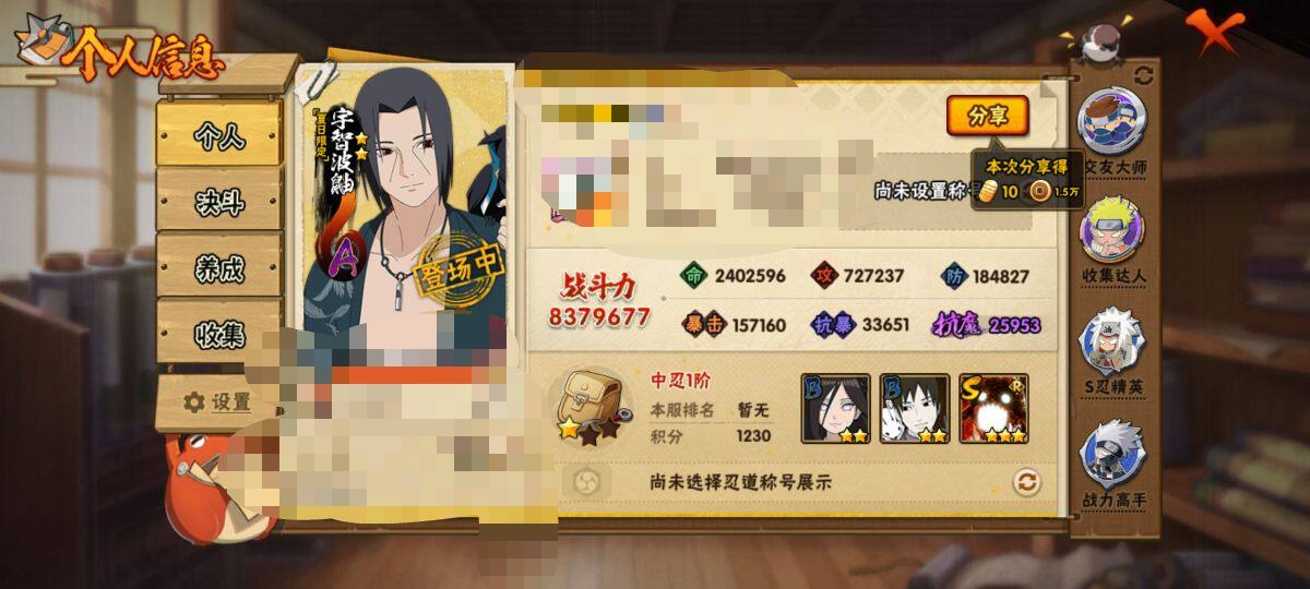 HYQM42786火影忍者账号详情图20