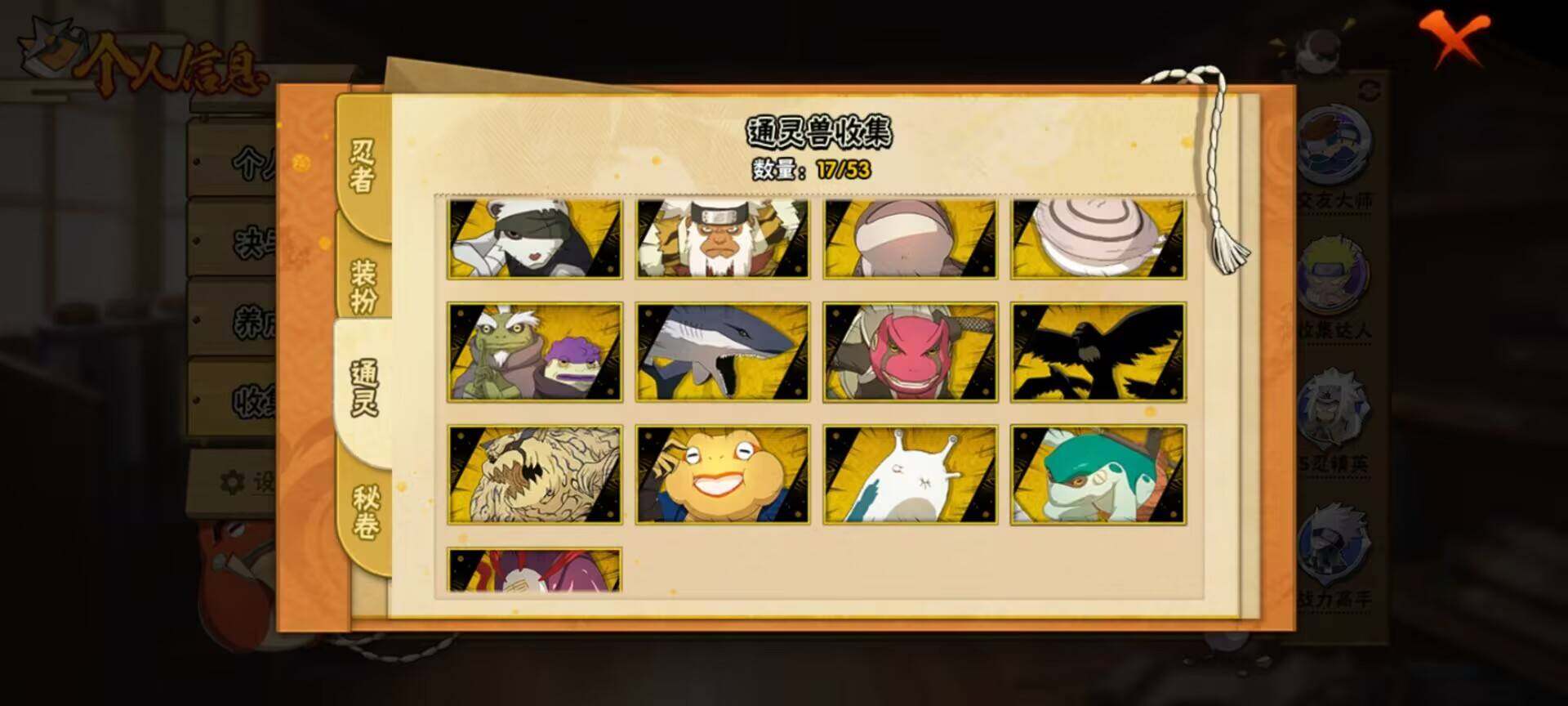 HYQM42786火影忍者账号详情图22