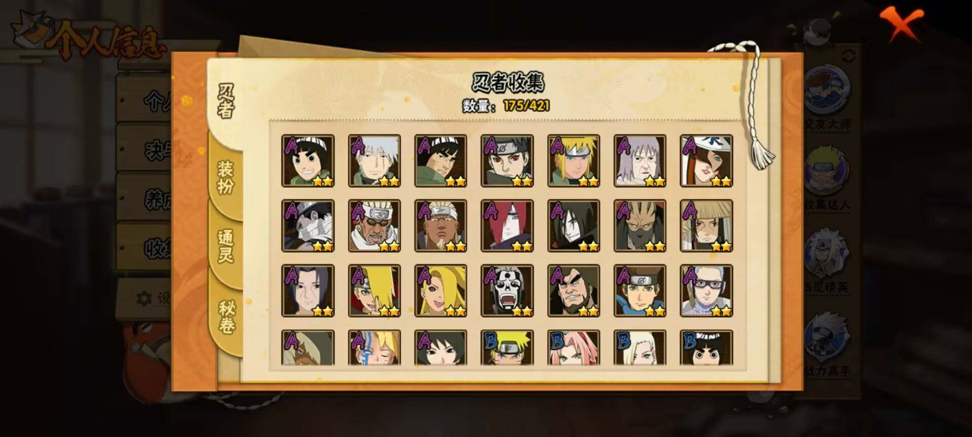 HYQM42786火影忍者账号详情图23