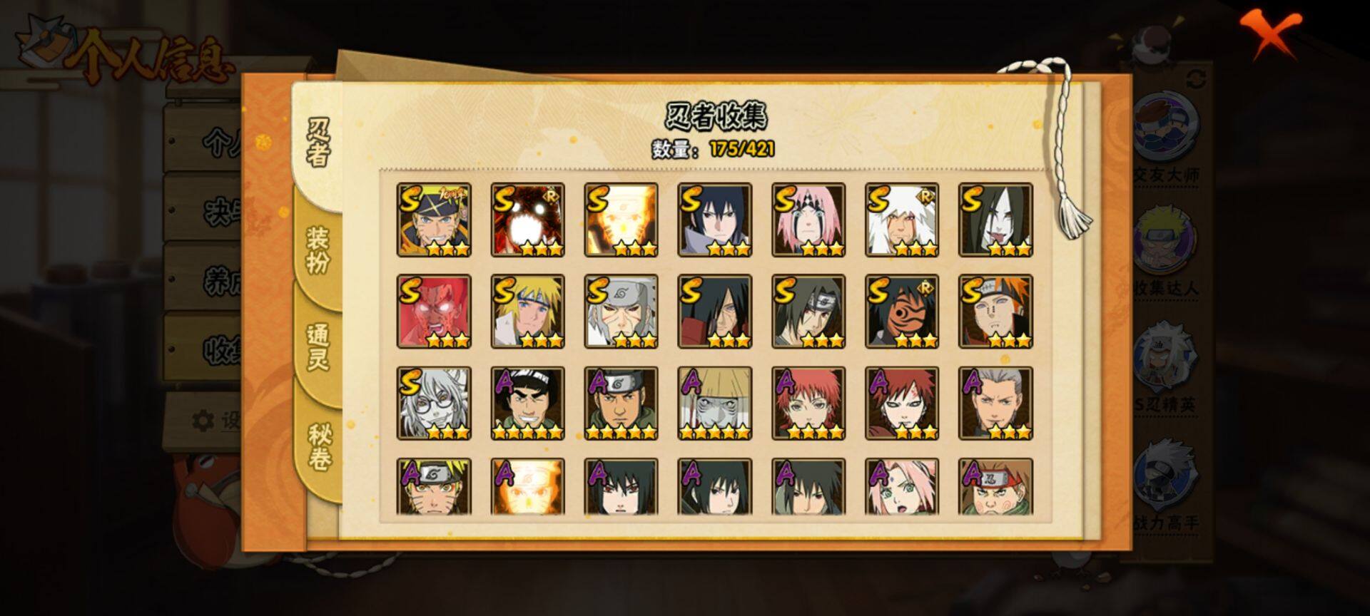 HYQM42786火影忍者账号详情图26