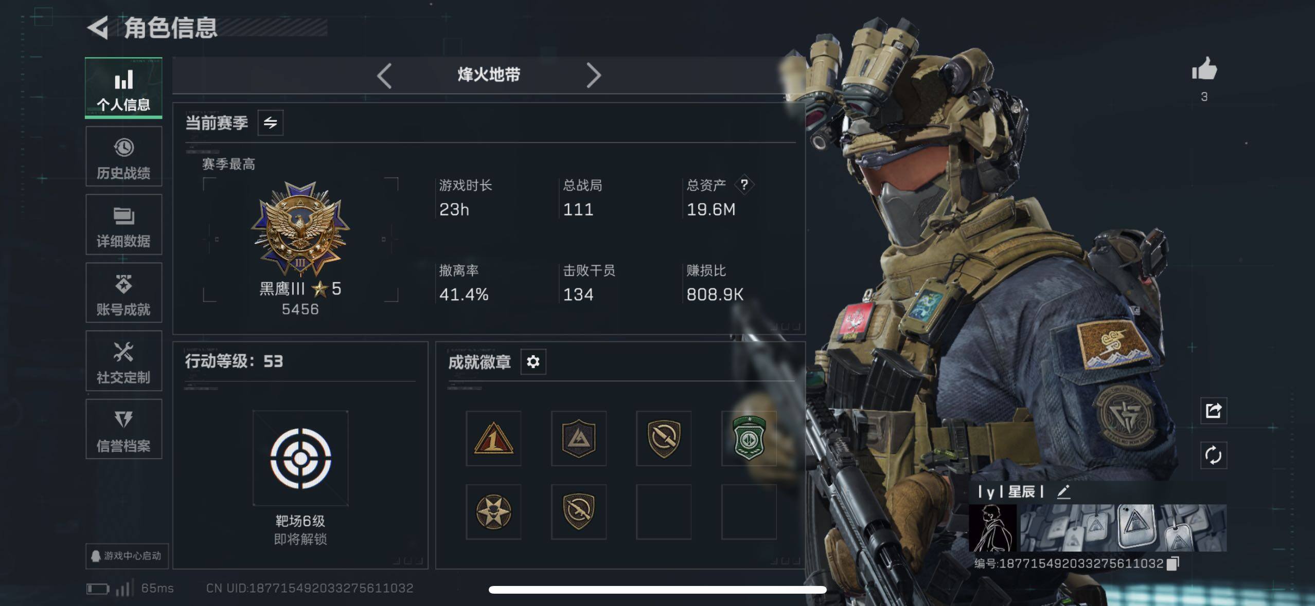 SJZCMW410716三角洲行动账号详情图10