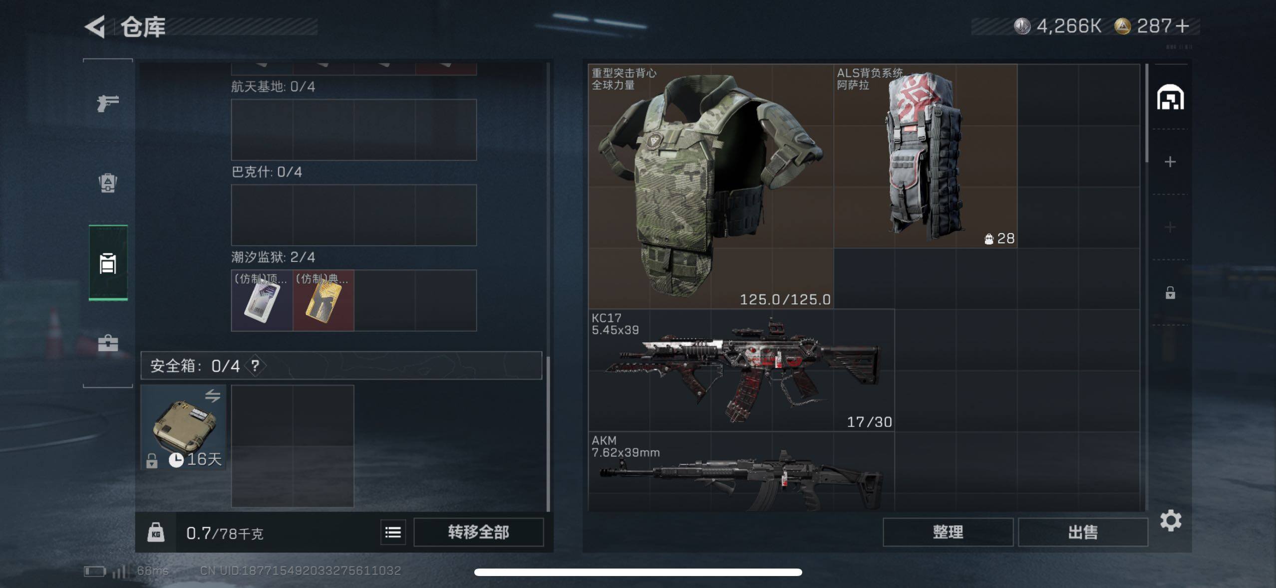 SJZCMW410716三角洲行动账号详情图9