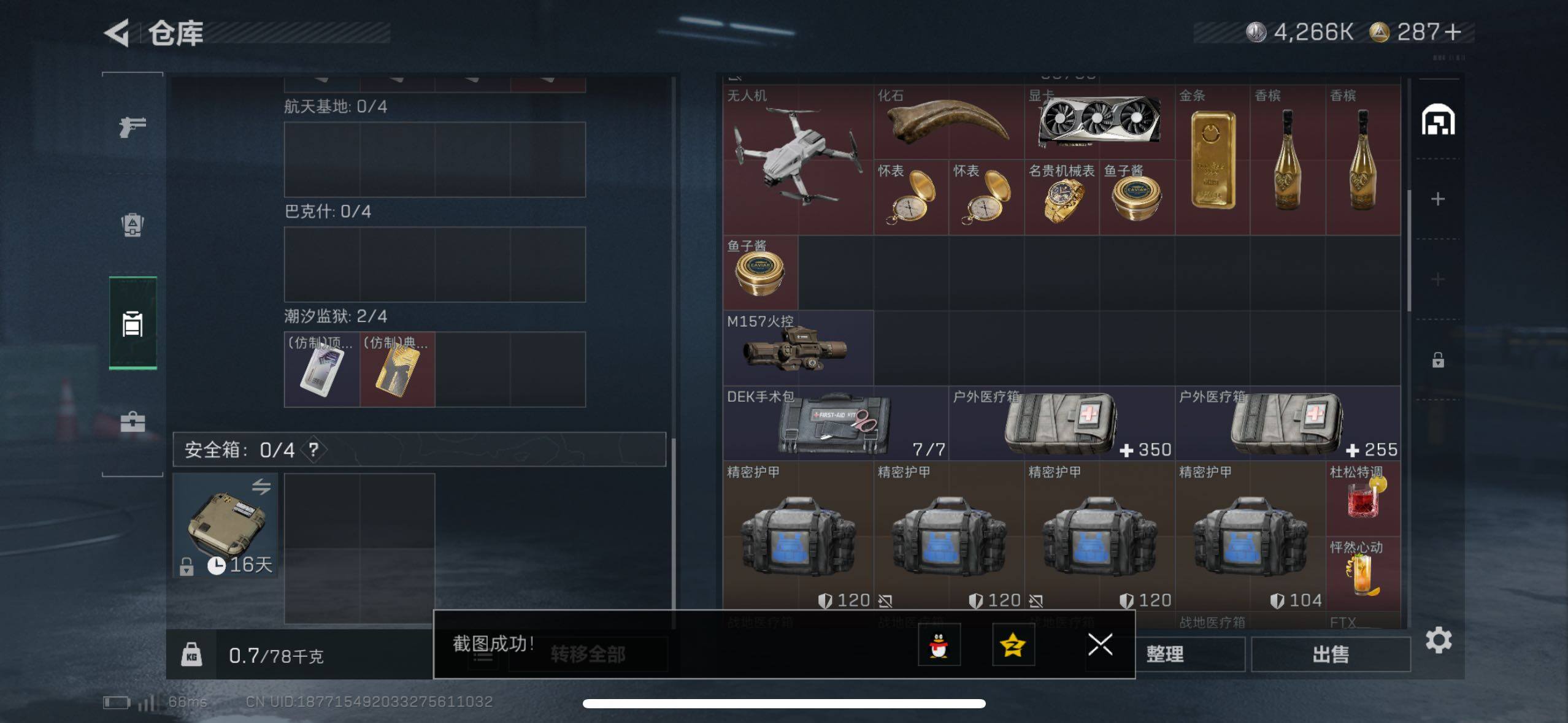 SJZCMW410716三角洲行动账号详情图8