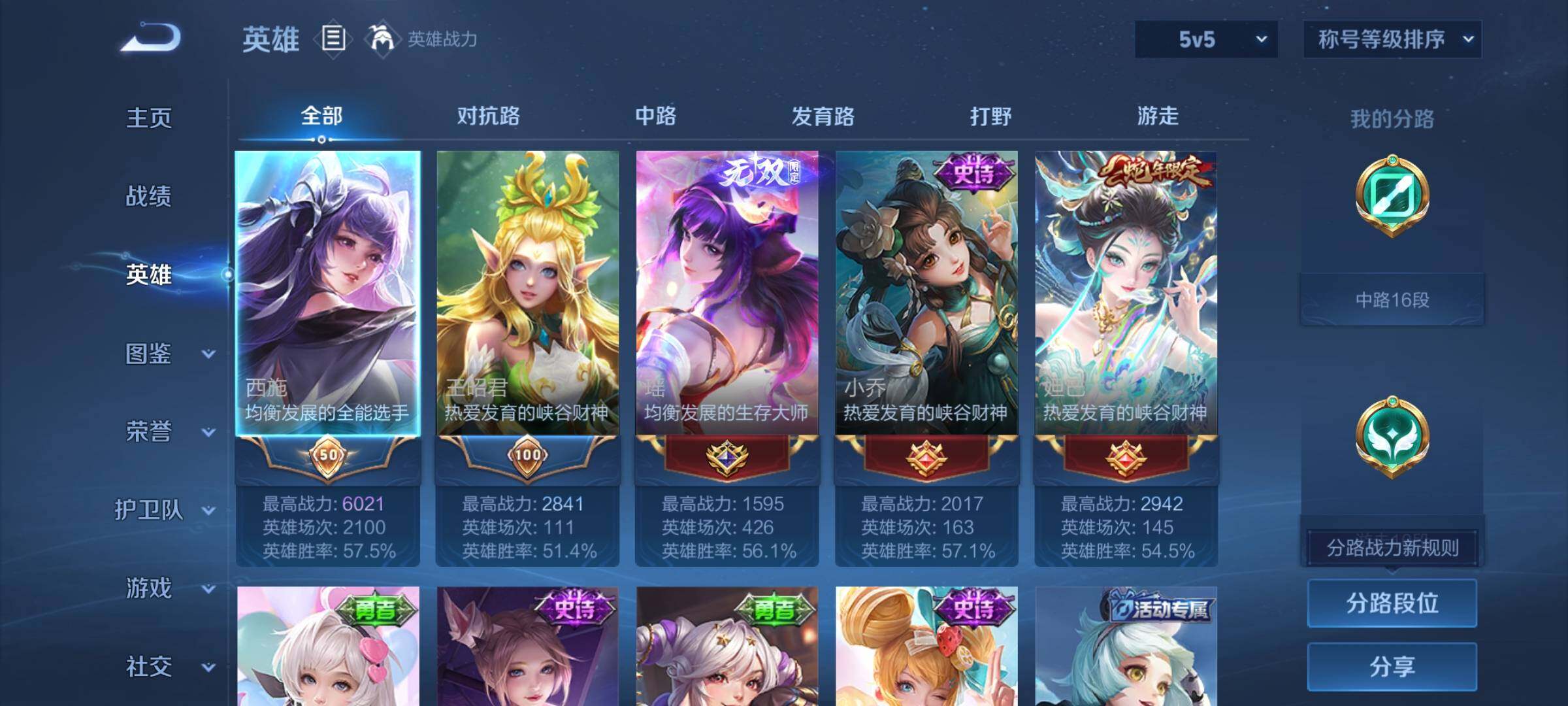 WZCMW446535王者荣耀账号详情图3