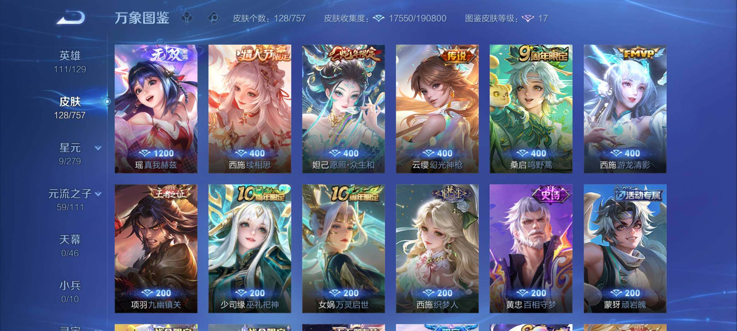 WZCMW446535王者荣耀账号详情图6