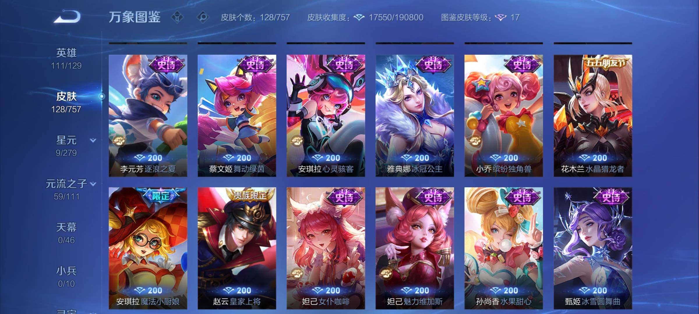 WZCMW446535王者荣耀账号详情图8