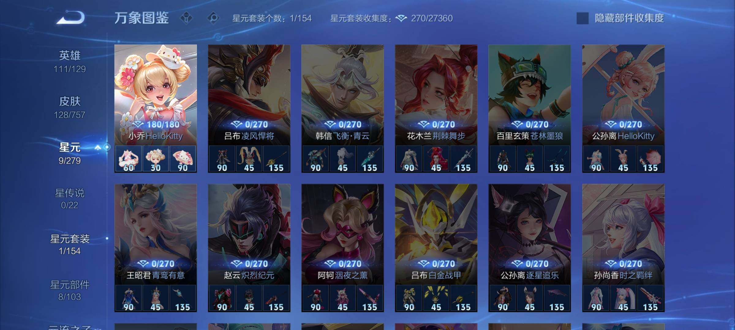 WZCMW446535王者荣耀账号详情图9