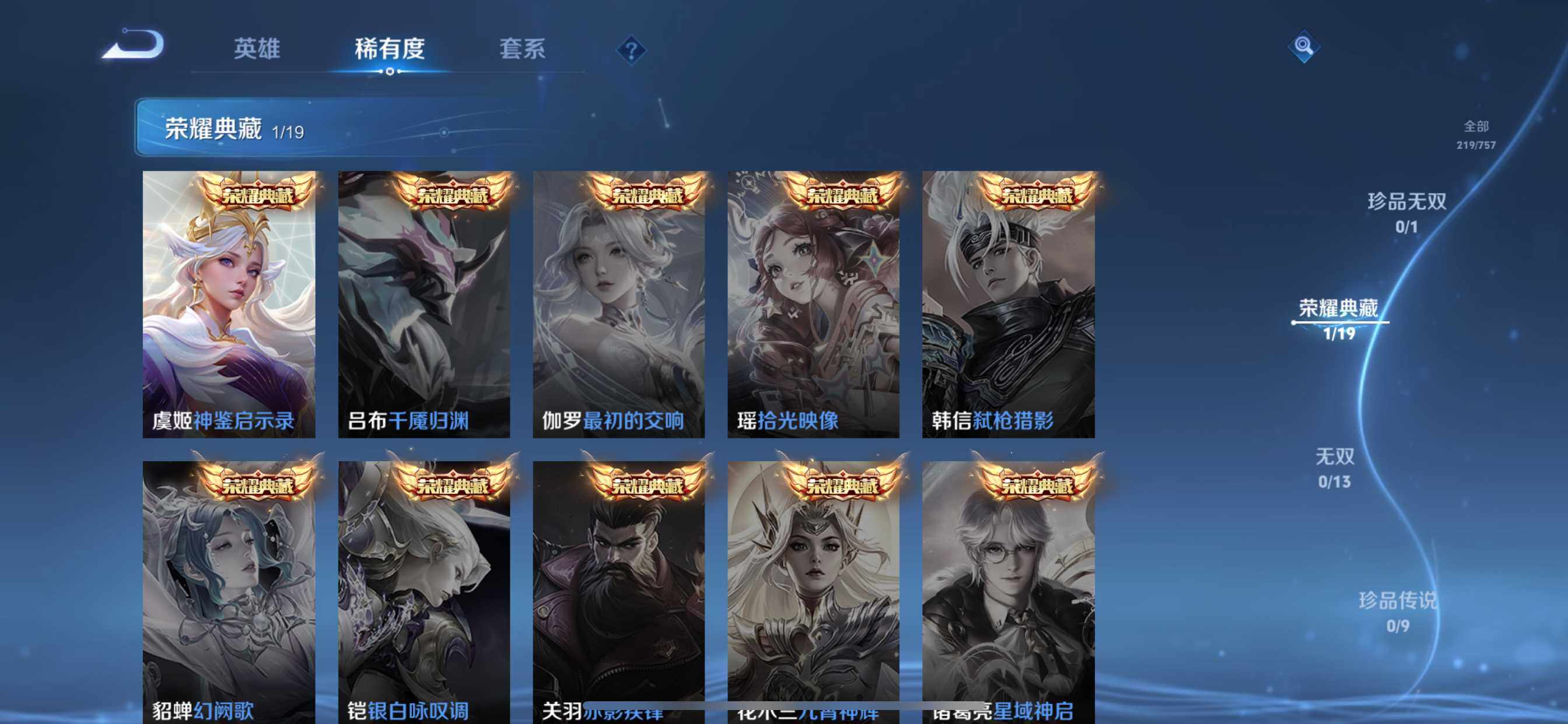 WZDN442620王者荣耀账号详情图3