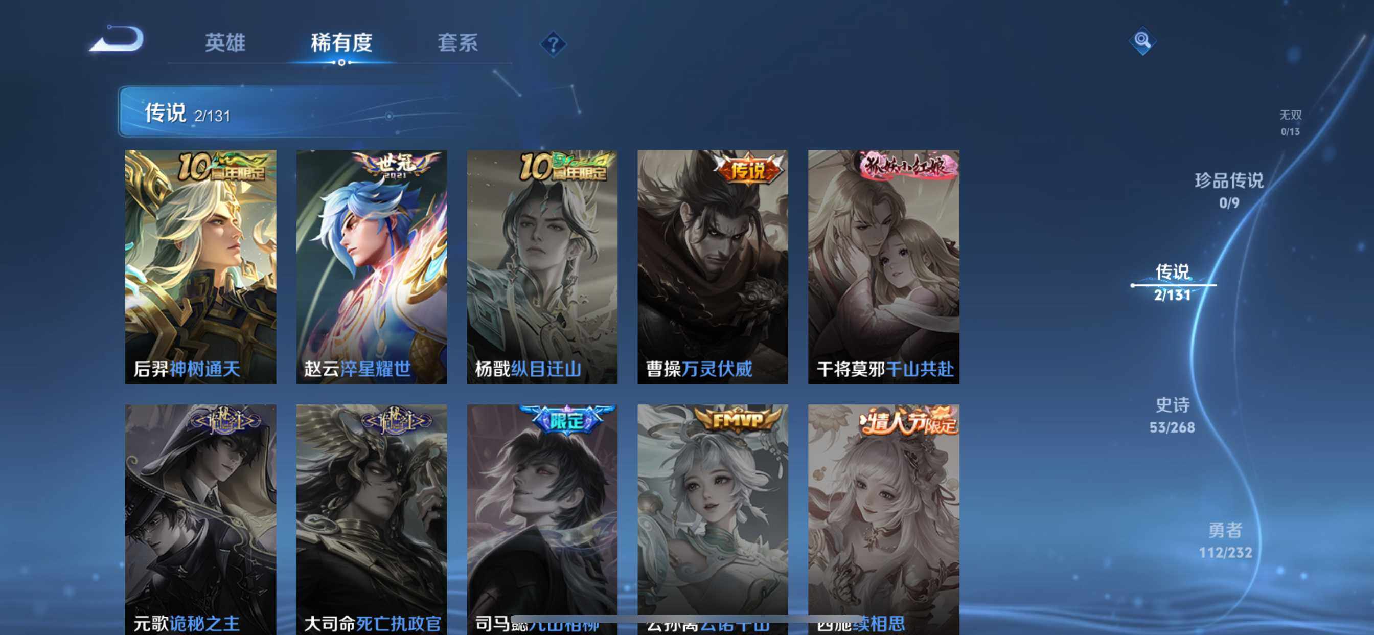 WZDN442620王者荣耀账号详情图4