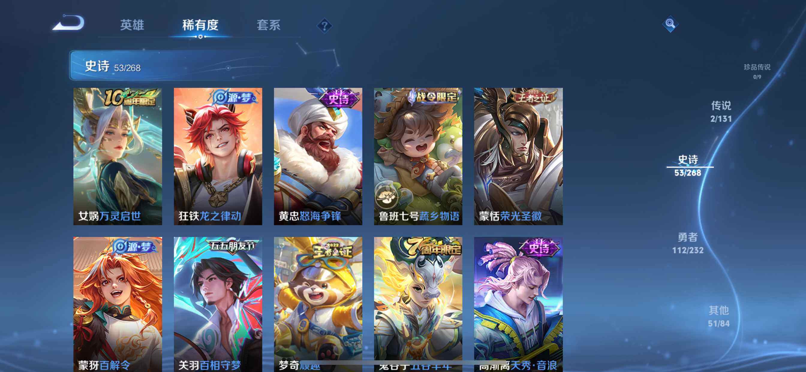 WZDN442620王者荣耀账号详情图5