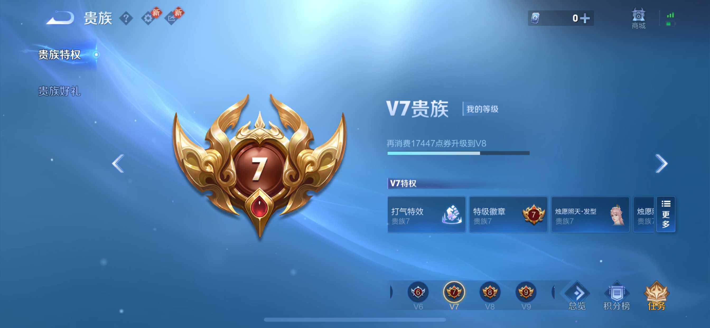 WZDN442620王者荣耀账号详情图8