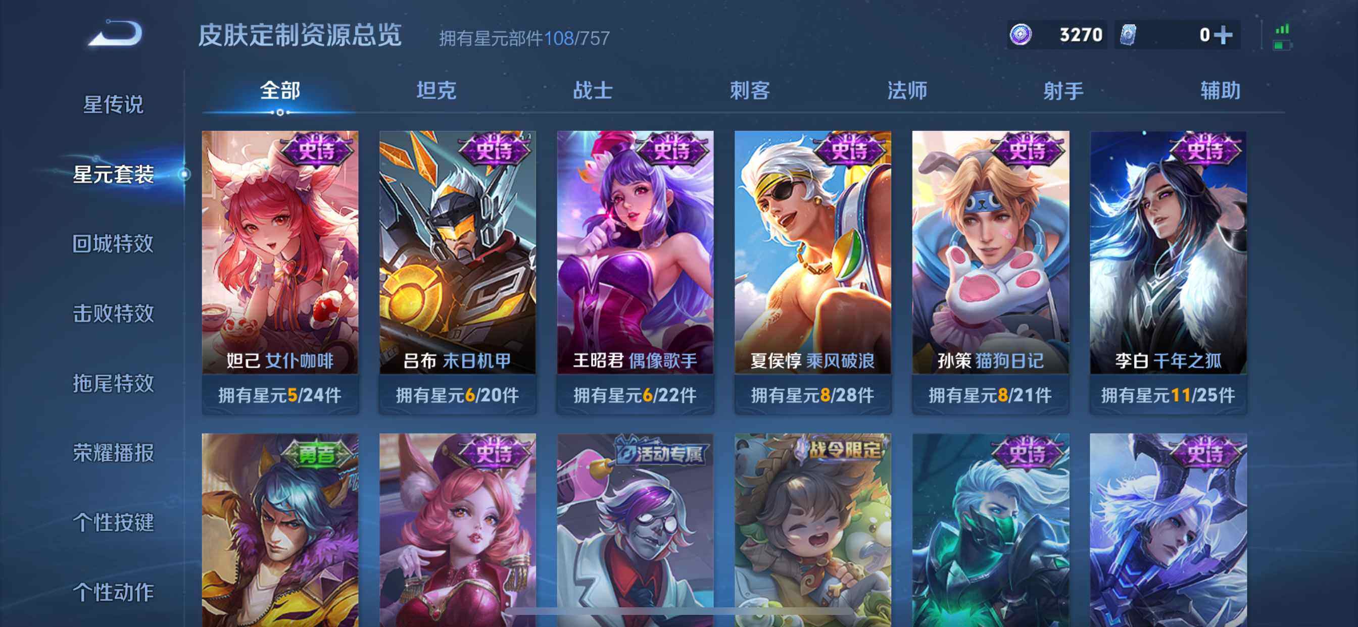 WZDN442620王者荣耀账号详情图10