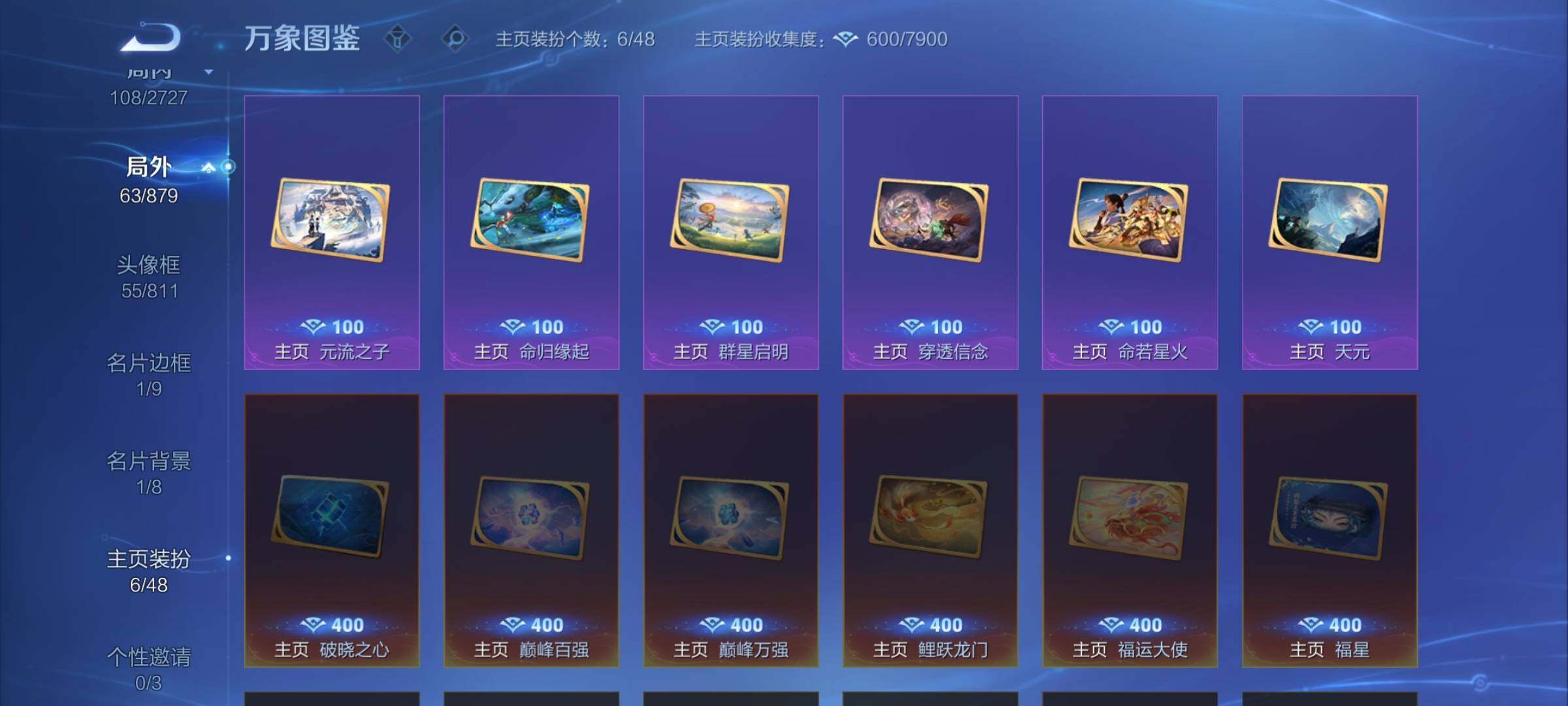 WZCMW446535王者荣耀账号详情图12