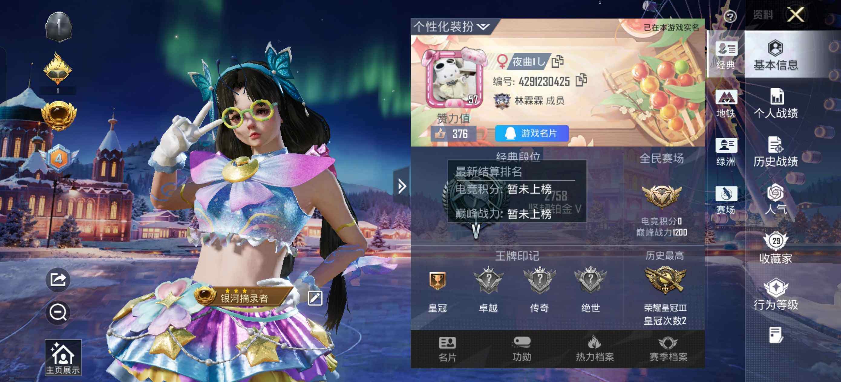 HPLE423984和平精英账号详情图3