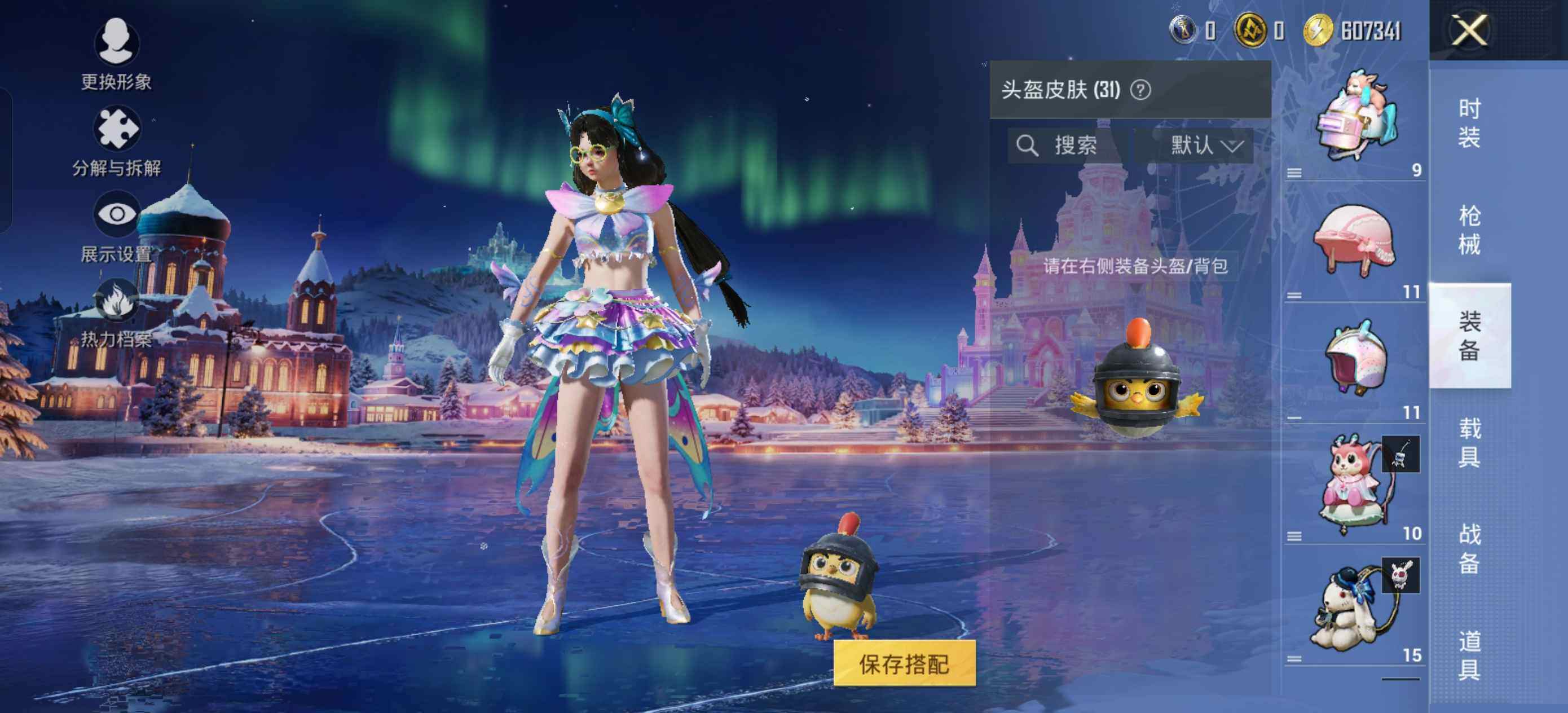 HPLE423984和平精英账号详情图7