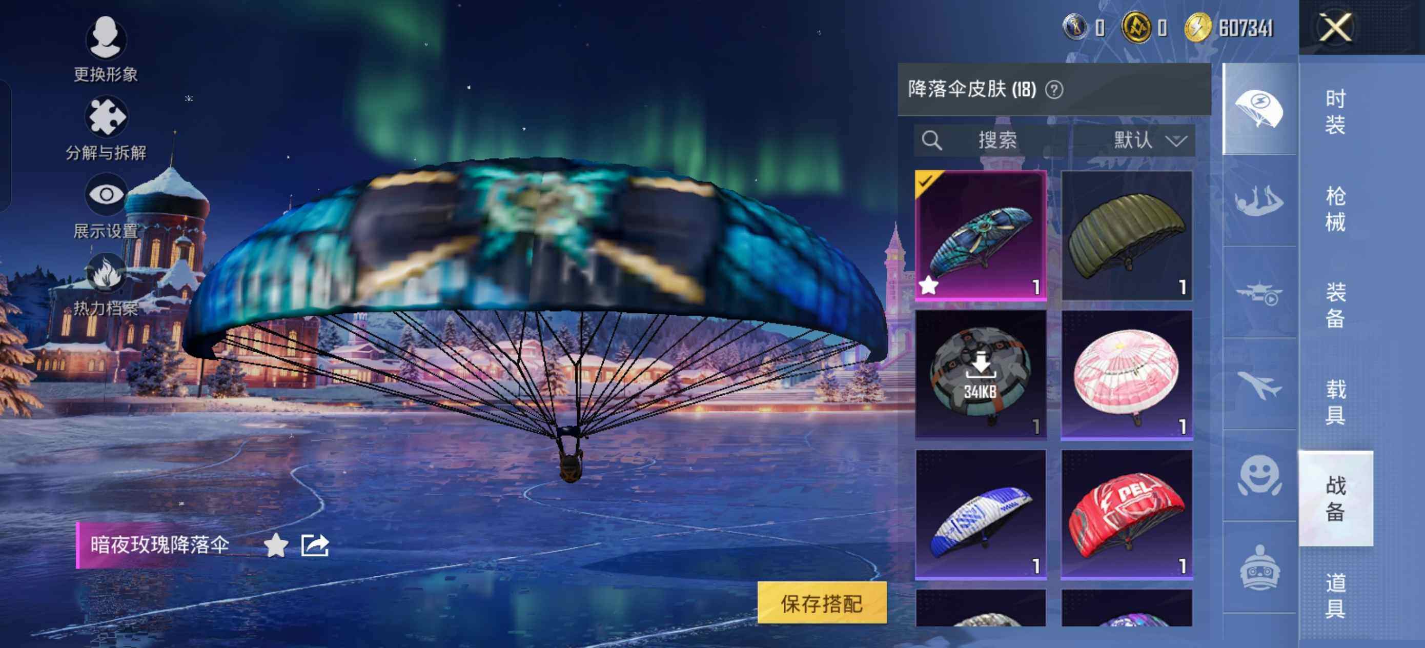 HPLE423984和平精英账号详情图9