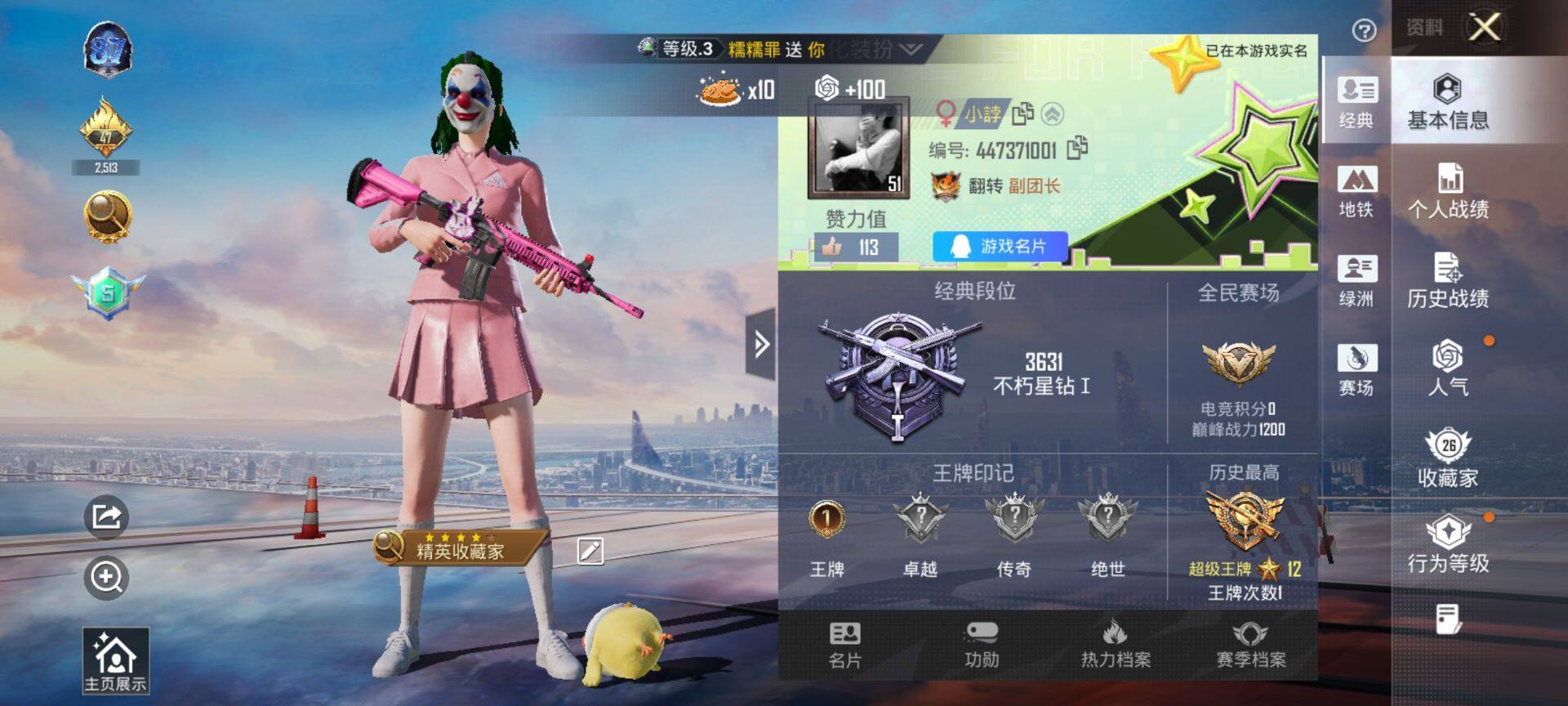 HPQM422303和平精英账号详情图3