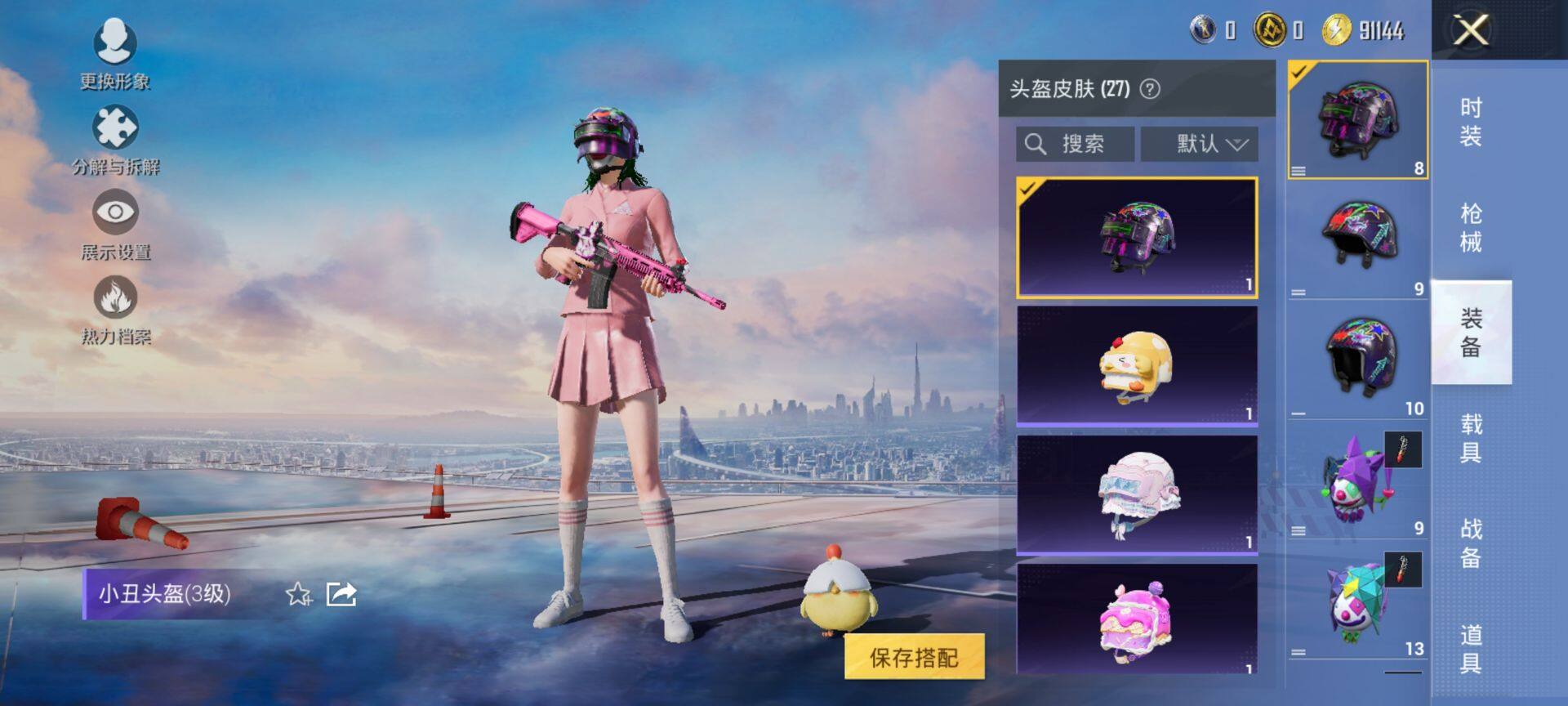 HPQM422303和平精英账号详情图7