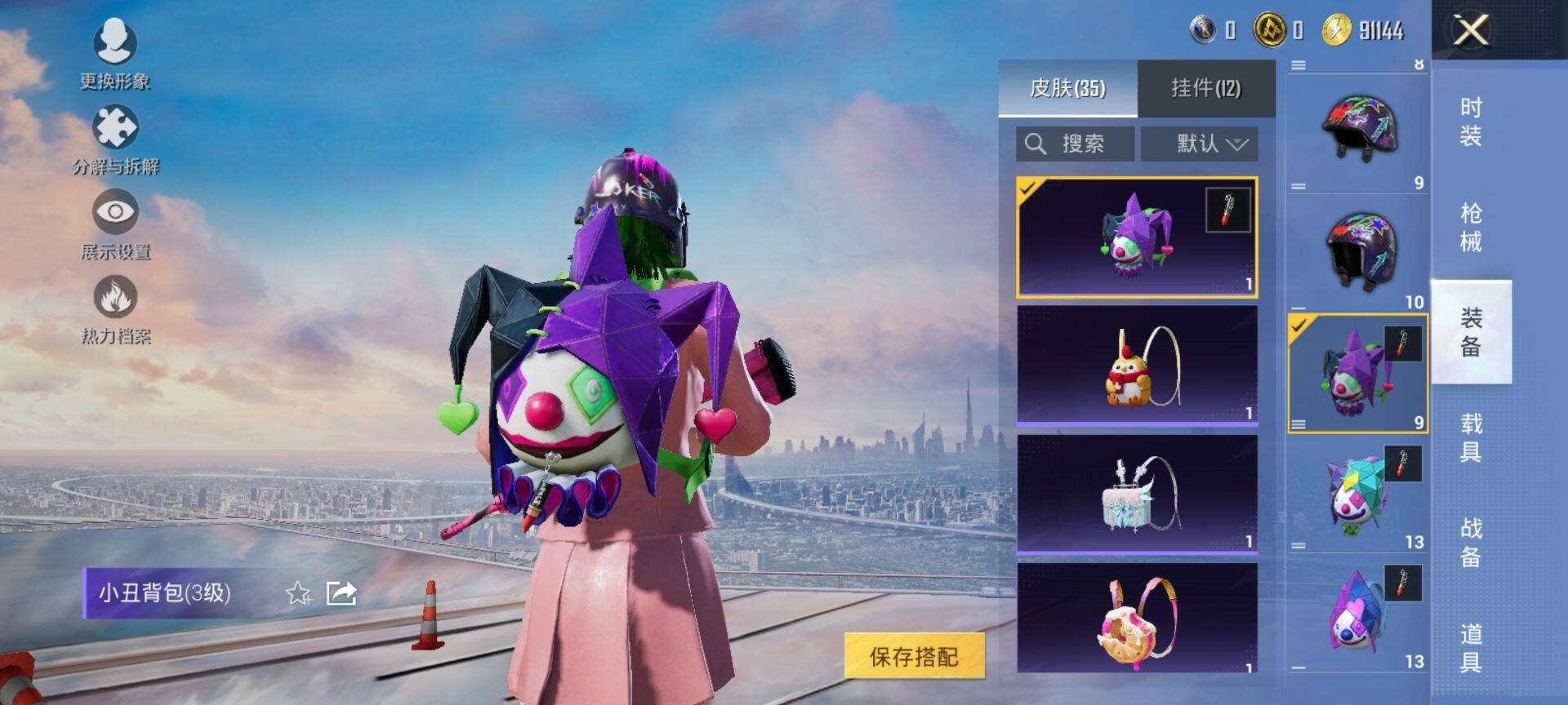 HPQM422303和平精英账号详情图8