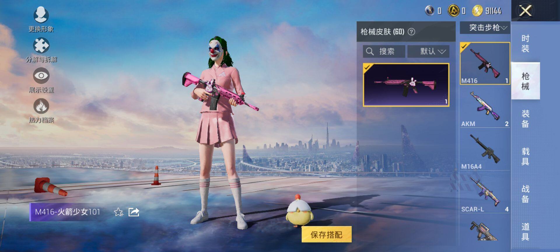 HPQM422303和平精英账号详情图9