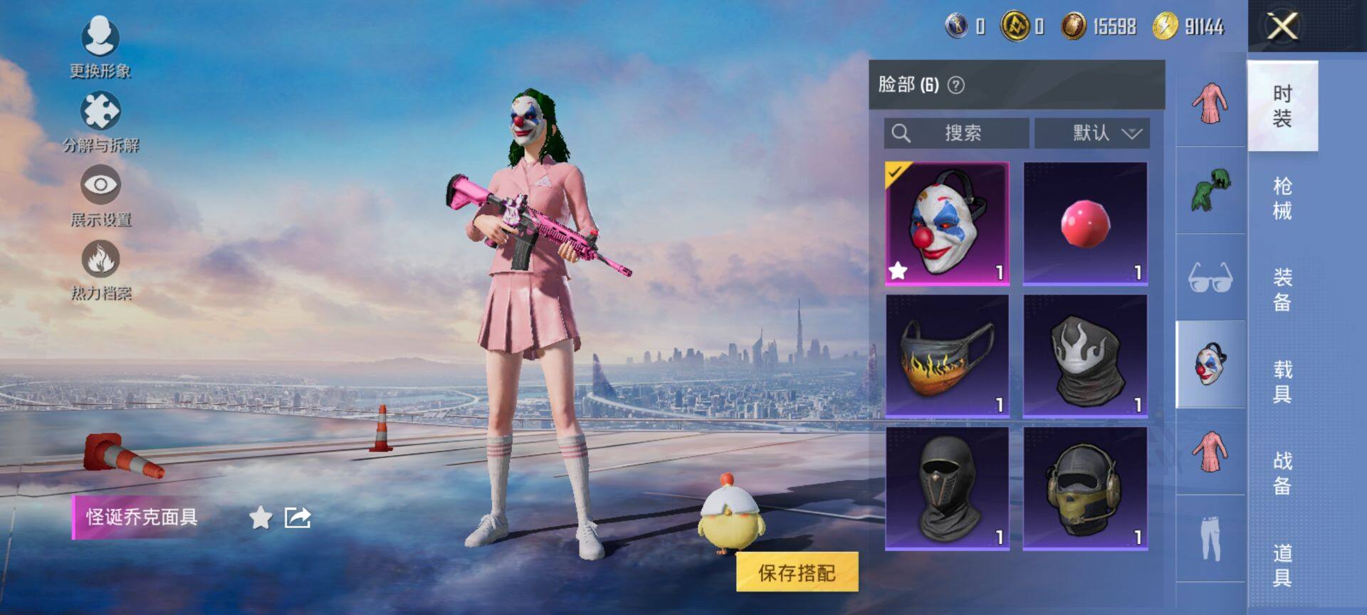 HPQM422303和平精英账号详情图11