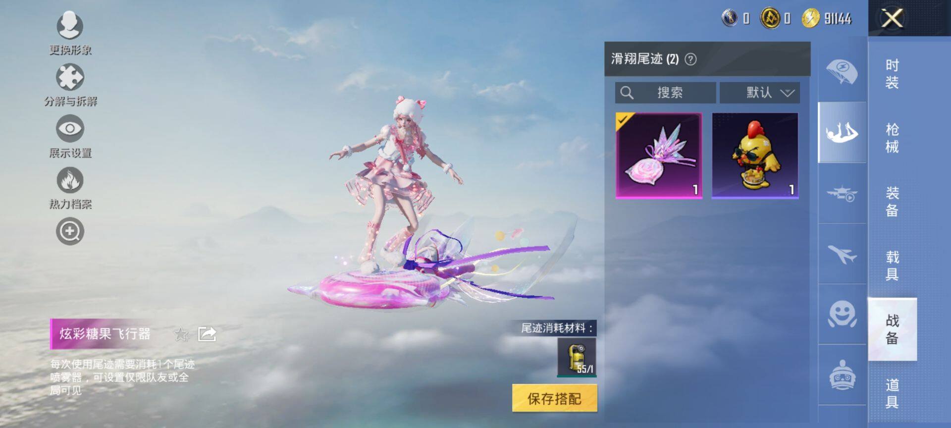 HPQM422303和平精英账号详情图13