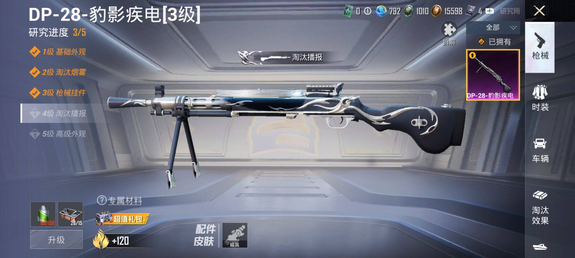 HPQM422303和平精英账号详情图15